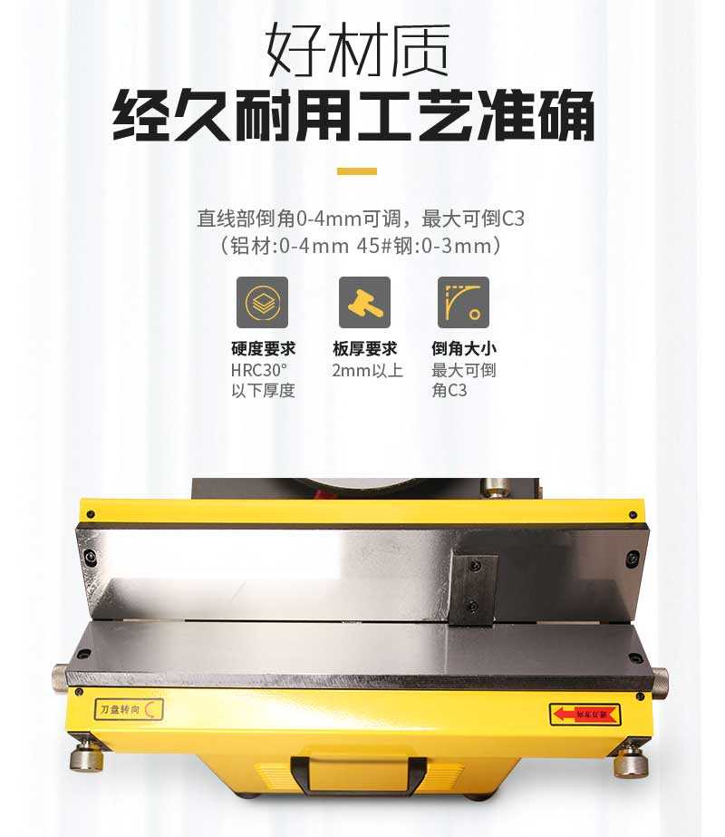 倒角机怎么使用